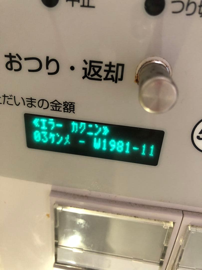 GLORY VT-S10 チケット販売機　ジャンク