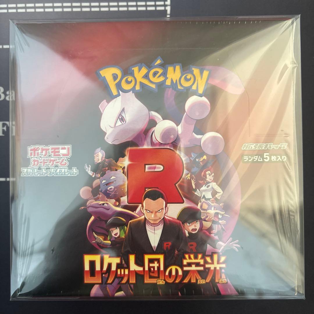 【バラ売り不可】ポケモンカード シュリンク付きBOX 10BOX まとめ売り