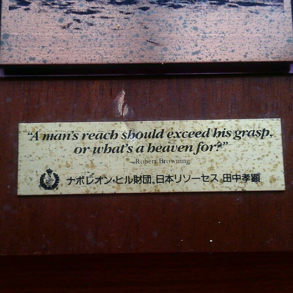 送料無料 
「思考は現実化する」ナポレオンヒル  特製ブロンズ盾 ☆未来きっぷ付