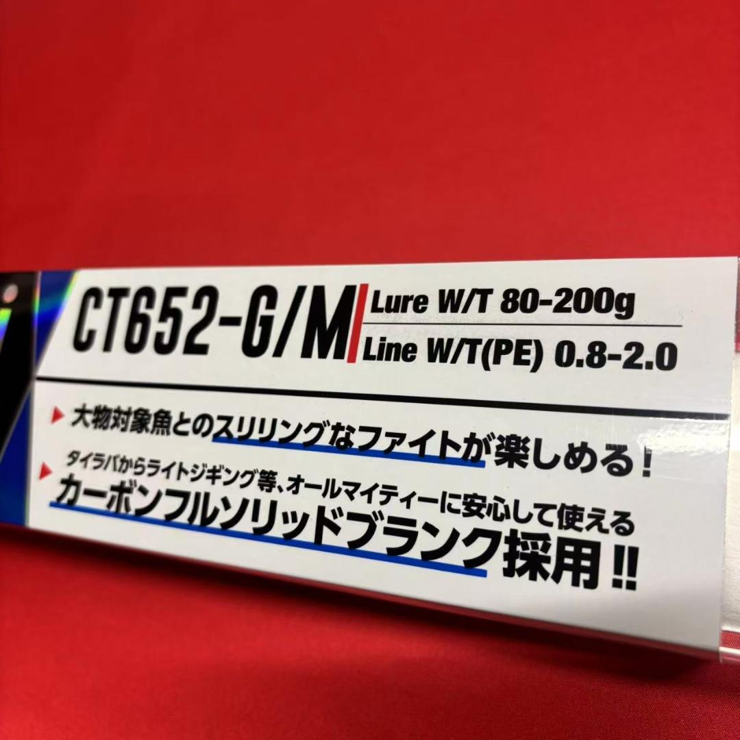 ライトジギングロッド　タイラバ　フルソリッド　CT652 ML　60〜150g