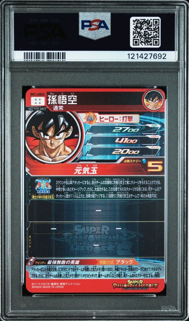 ② 【PSA10】PSA ドラゴンボールヒーローズ　BM11-ASEC2 孫悟空