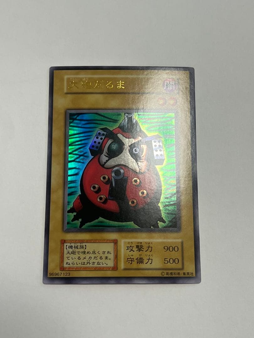 美品セット　初期プレミアムパック1 遊戯王OCG モンスターカードセット
