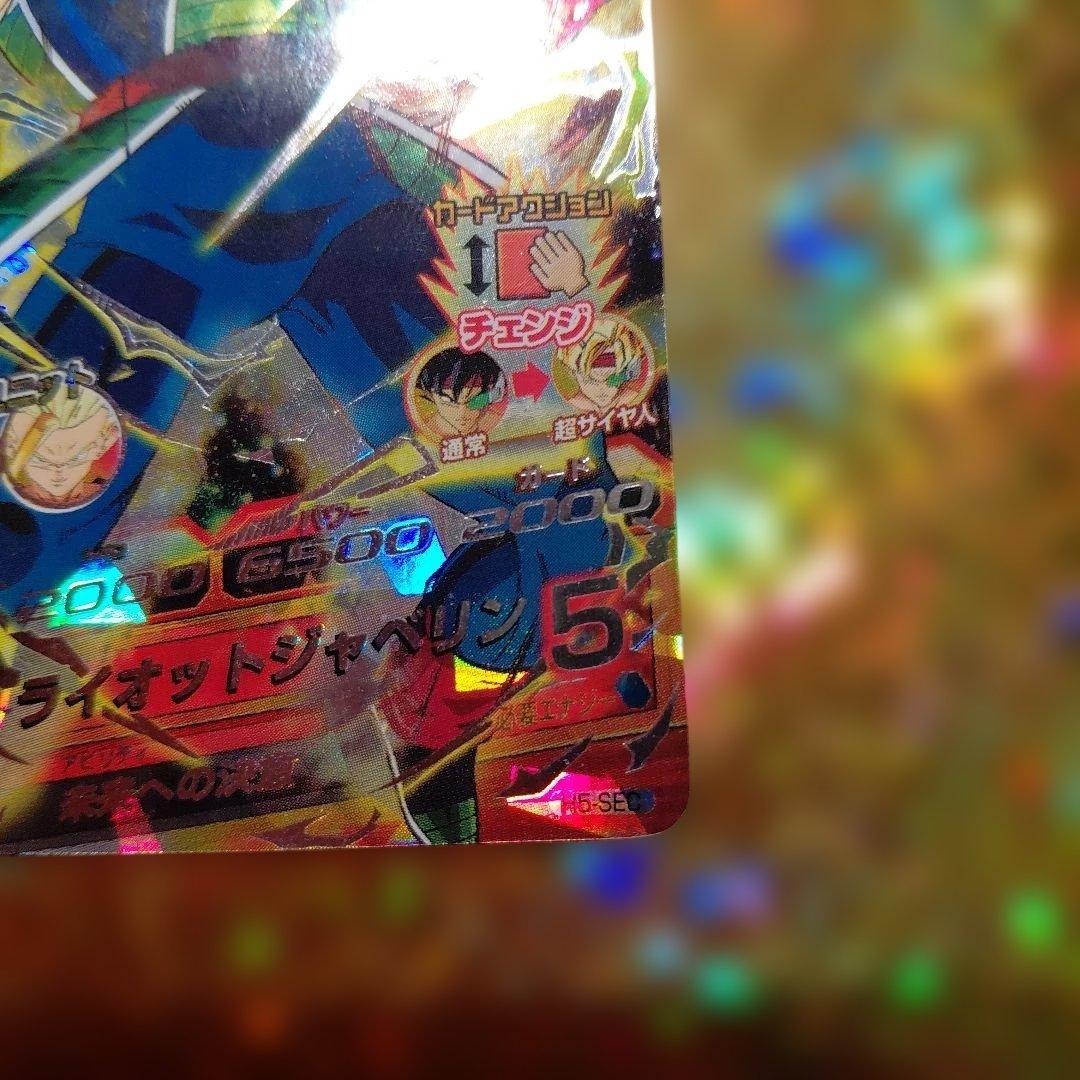 ドラゴンボールヒーローズ H-5sec本家