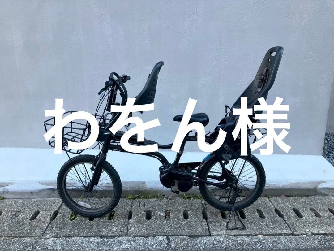 Panasonic EZ 電動自転車 3人乗り Yepp前後付き【直接引き渡し】