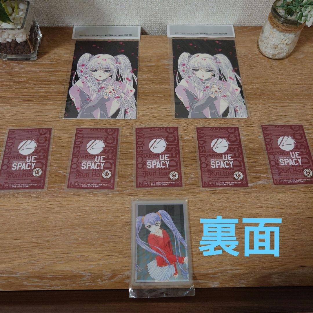 劇場版　機動戦艦ナデシコ　 劇場オリジナル通信販売グッズセット