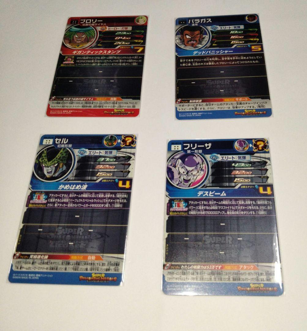 13th プレバン　DA　セミコンプ　12枚