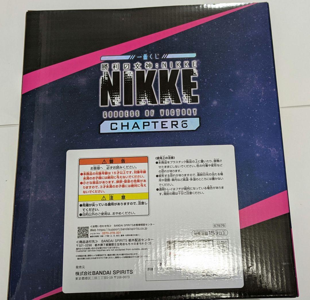 一番くじ　勝利の女神　ニケ　ラストワン賞　モダニア　セカンドアフェクション