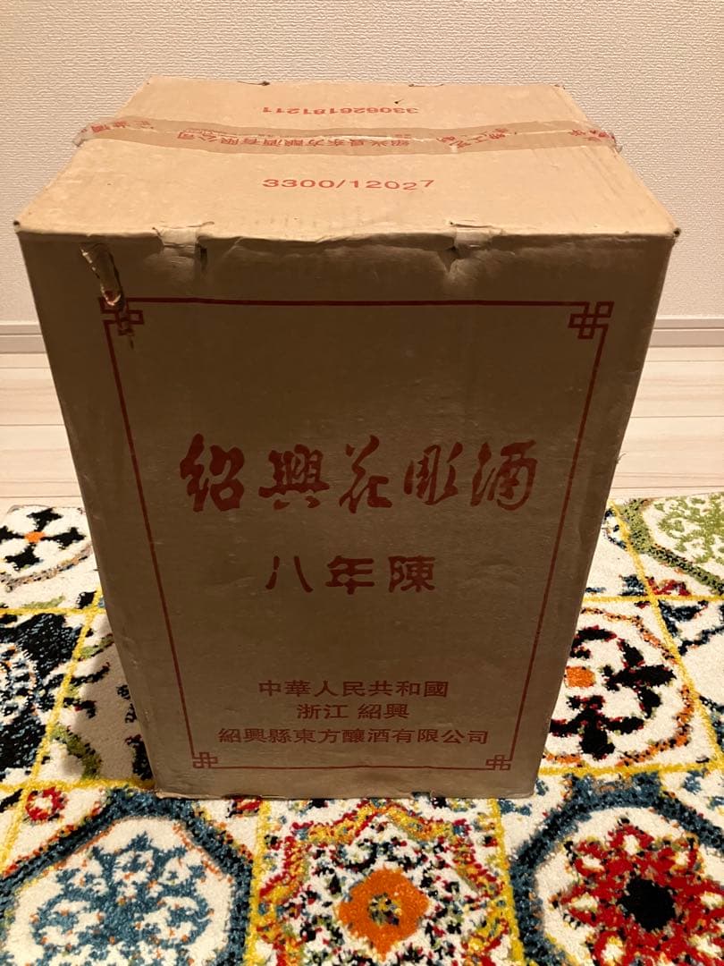 紹興酒 八年陳釀 手工製 黒壺 2012年11月購入 ⭐︎未開封⭐︎