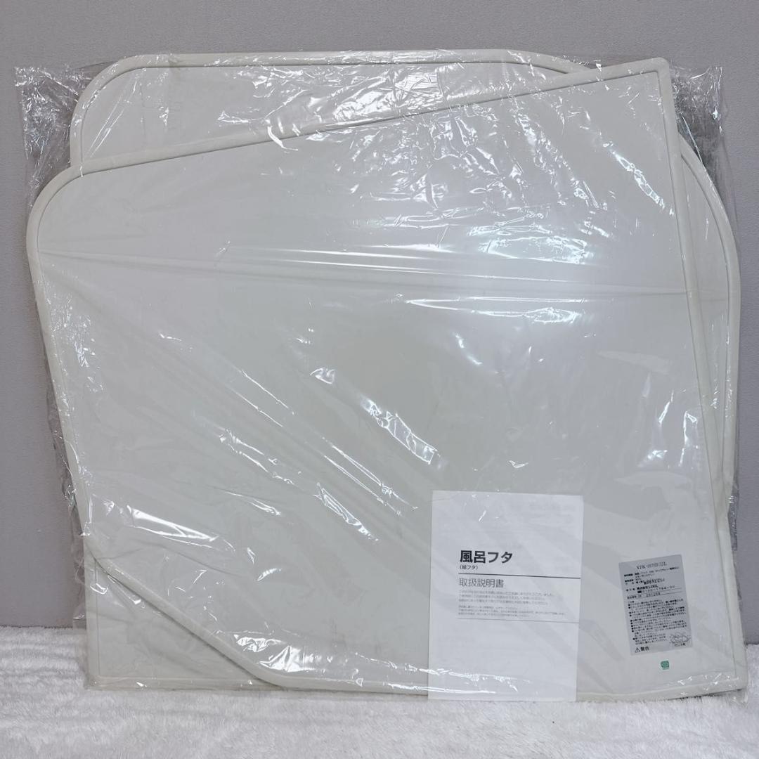 LIXIL リクシル 風呂蓋 YFK-1676B (1)L 極美品 希少 美品