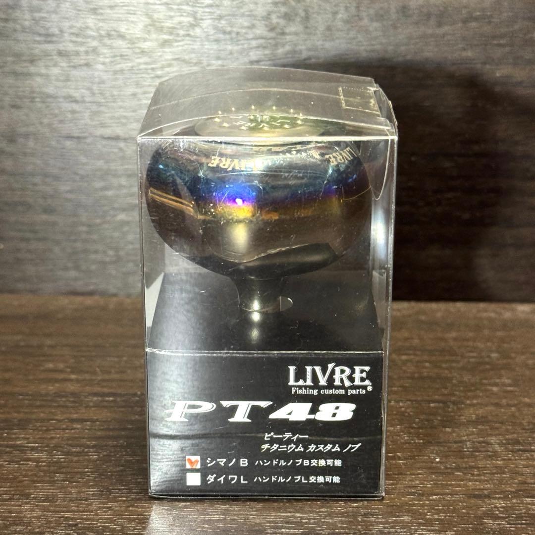 美品 リブレ ハンドルノブ PT48