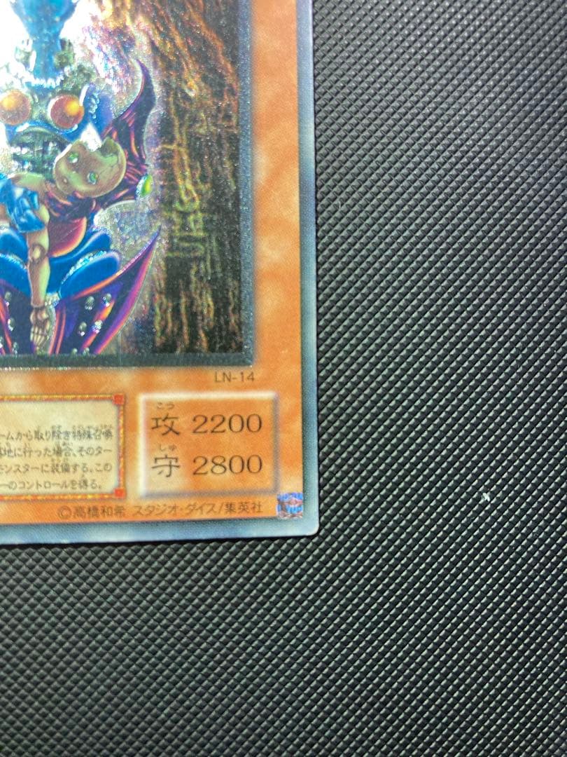 ⭐︎週末特価⭐︎【良品】遊戯王 ダークネクロフィア 旧レリーフ アルティメット