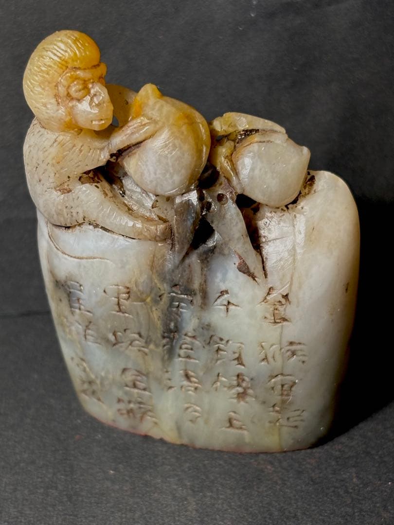 印材、遊印、篆刻、書道印、落款印（金猴呈祥）