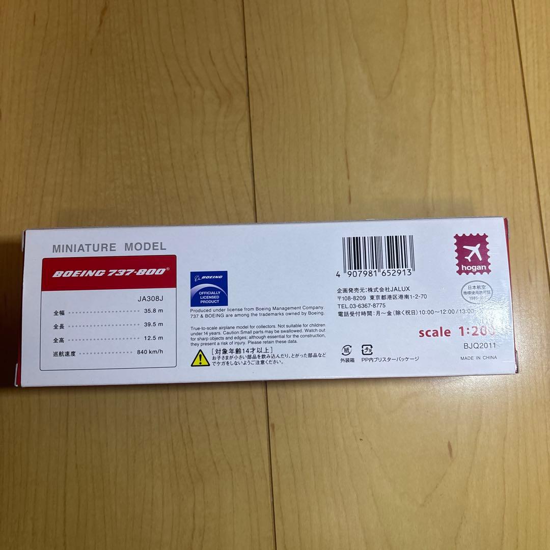や*た様 JALUX 1/200 737-800 JA308J
