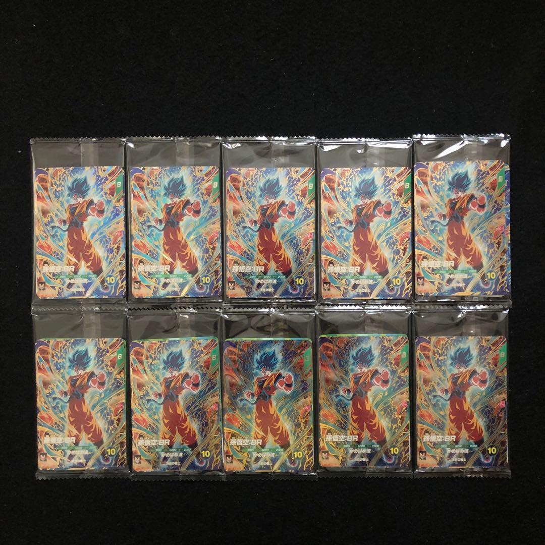 3⭐️【最強サイヤパック＋孫悟空他全2種×10】ドラゴンボールスーパーダイバーズ