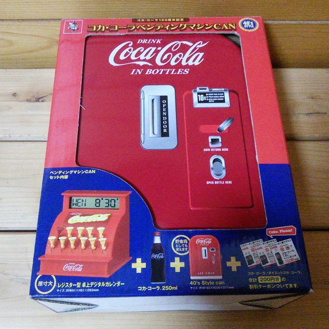 コカ・コーラベンディングマシンCAN4個 Water Domes セット