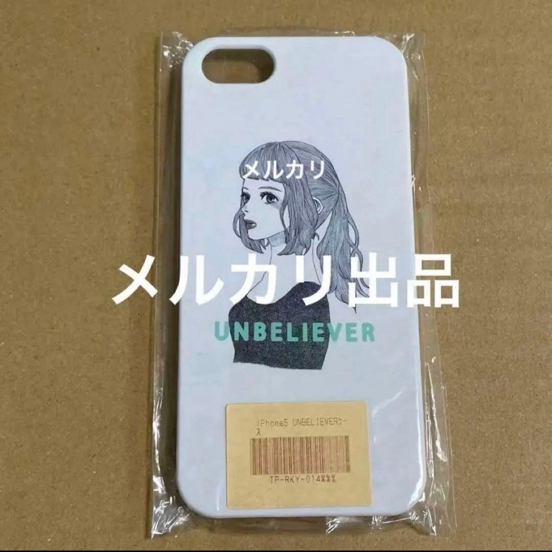【新品未開封】米津玄師　帰りの会　iPhone5 UNBELIEVERケース