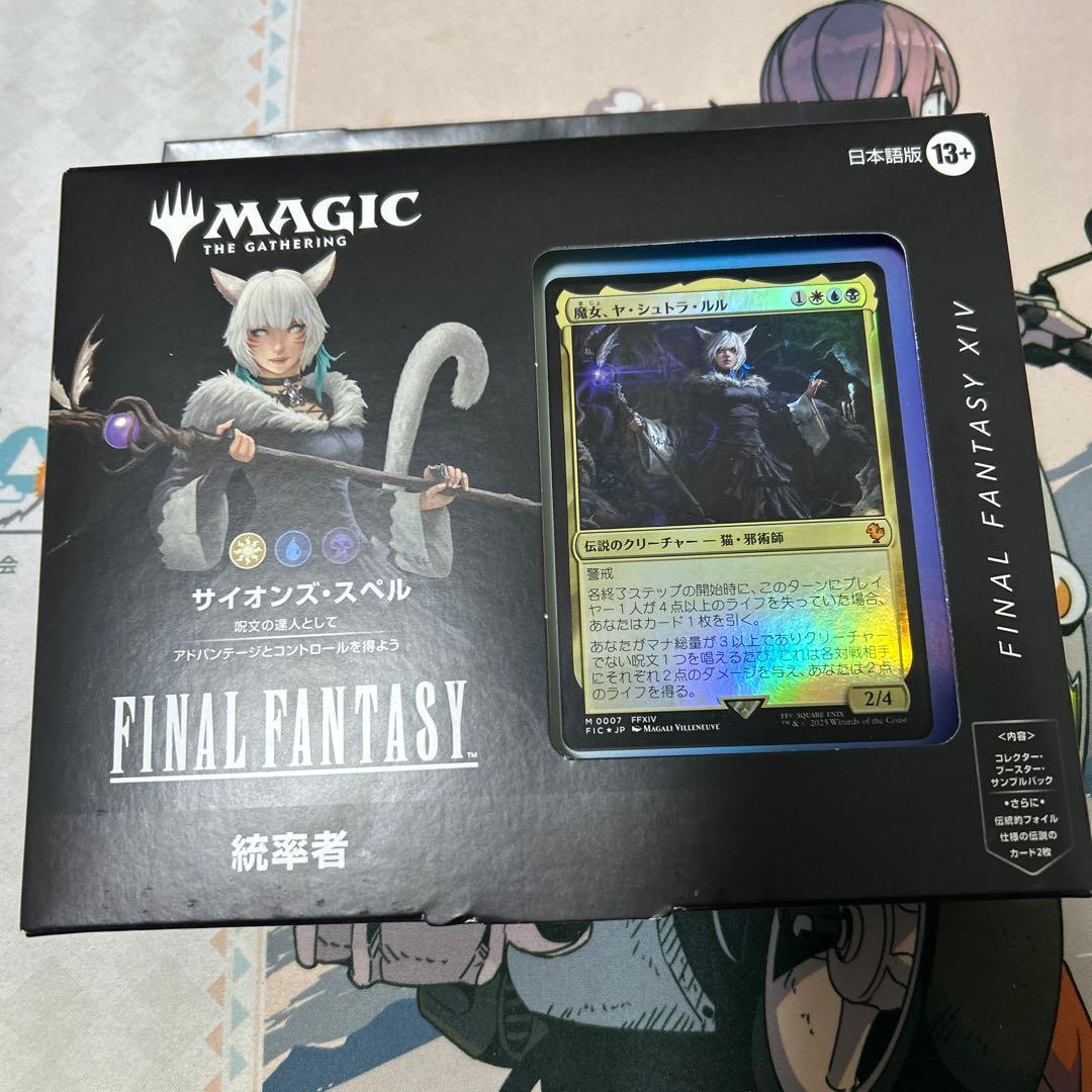 【未開封】MTG サイオンズスペル 日本語版 統率者デッキ