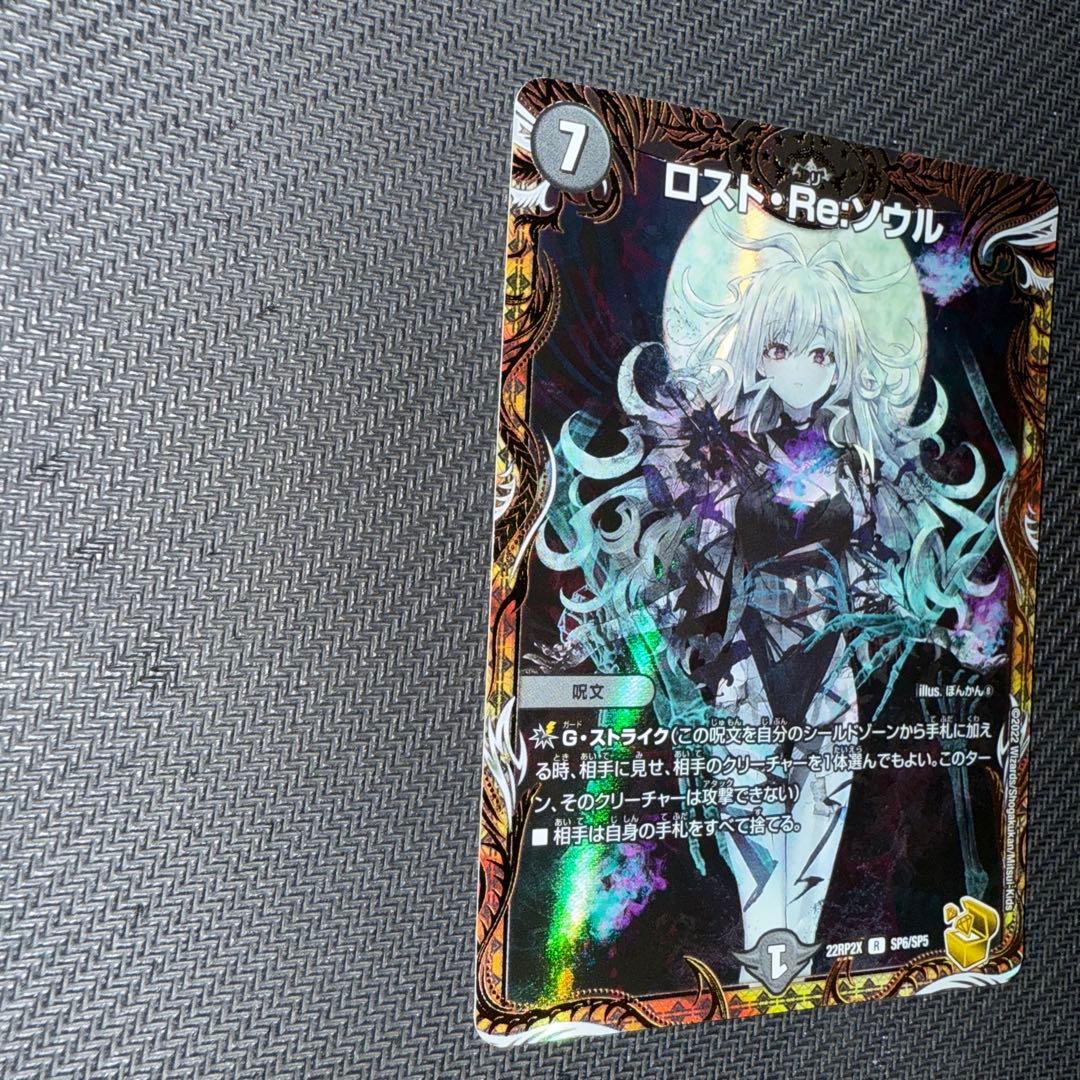 デュエル・マスターズ　ロスト・Re・ソウル　金トレジャー
