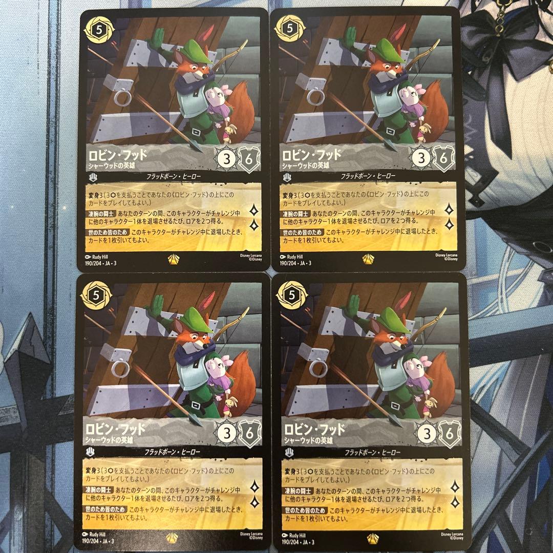 ロルカナ ロビンフッド シャーウッドの英雄 ４枚 190/204 JA3