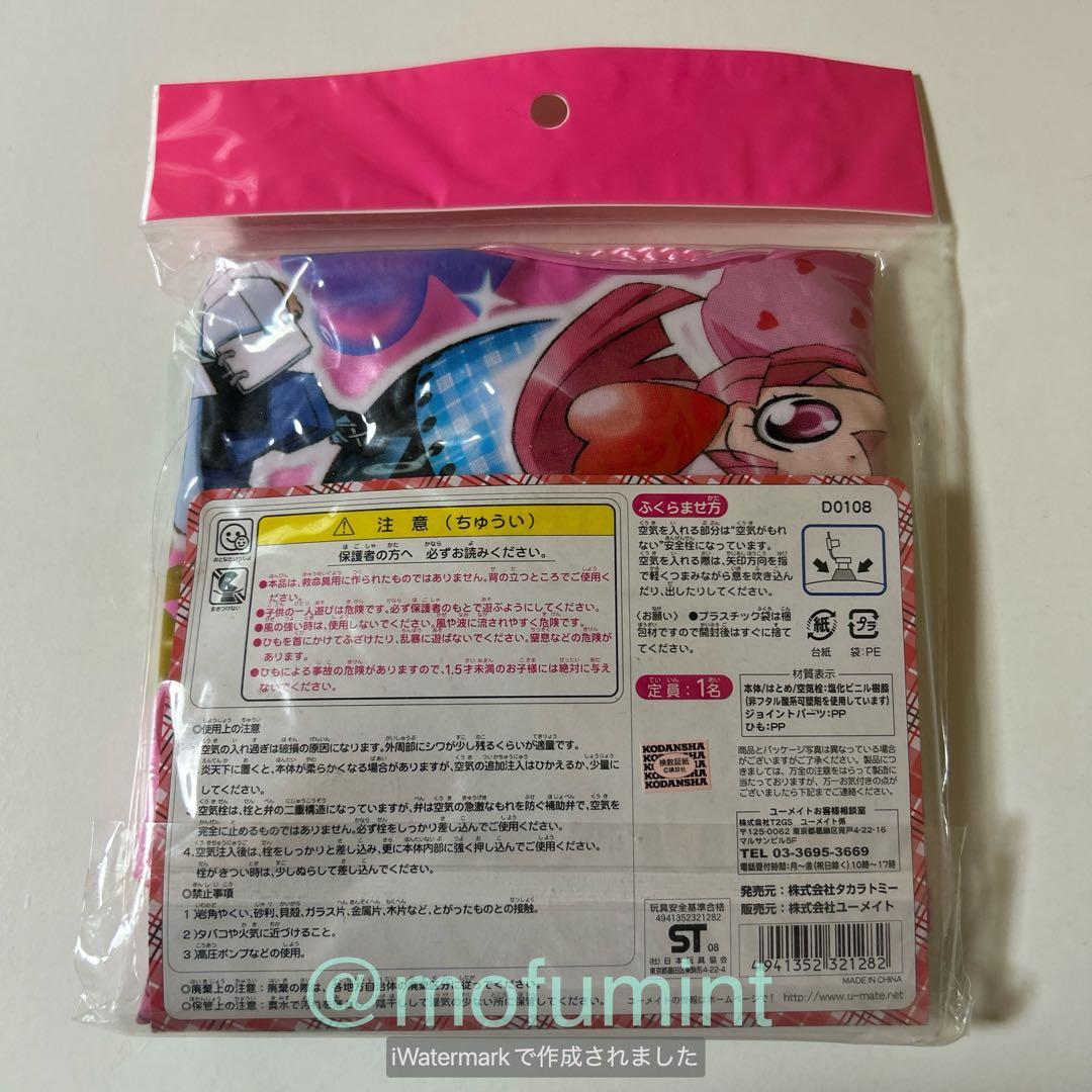 新品 しゅごキャラ！ 浮き輪 うきわ 55cm タカラトミー 当時物