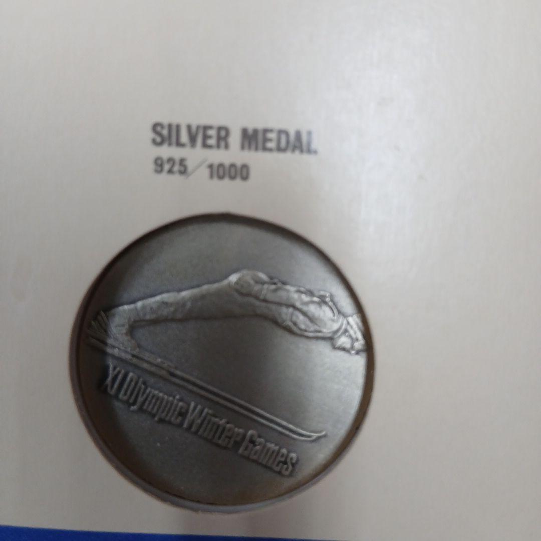 札幌オリンピック記念メダルセット