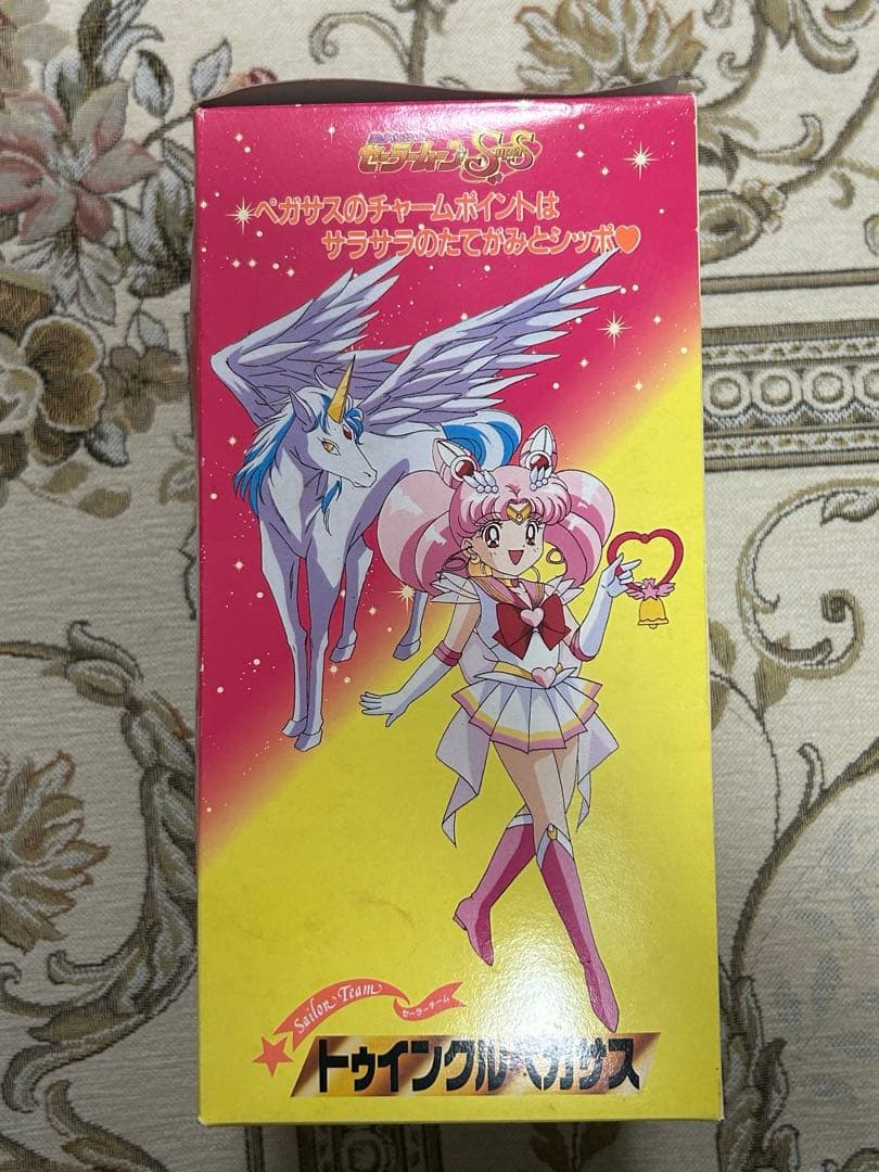 【新品未使用品】トゥインクルペガサス/セーラームーン当時物