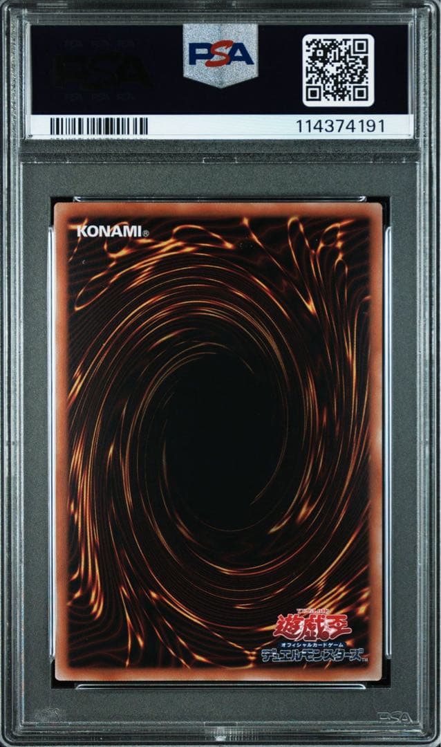 青眼の白龍 25th 切手 psa10 遊戯王 浮世絵 郵便局