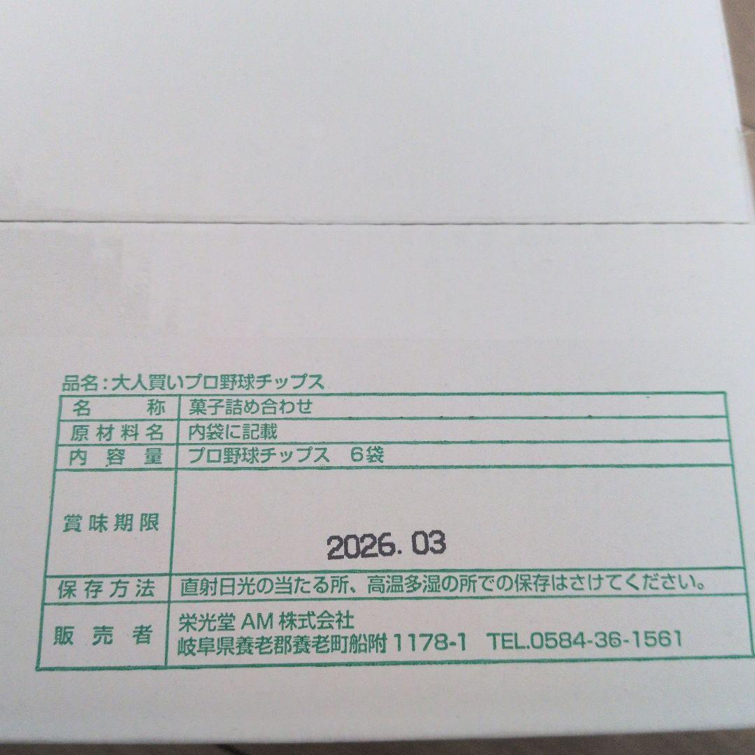 アミューズメント景品(お菓子)まとめ売り