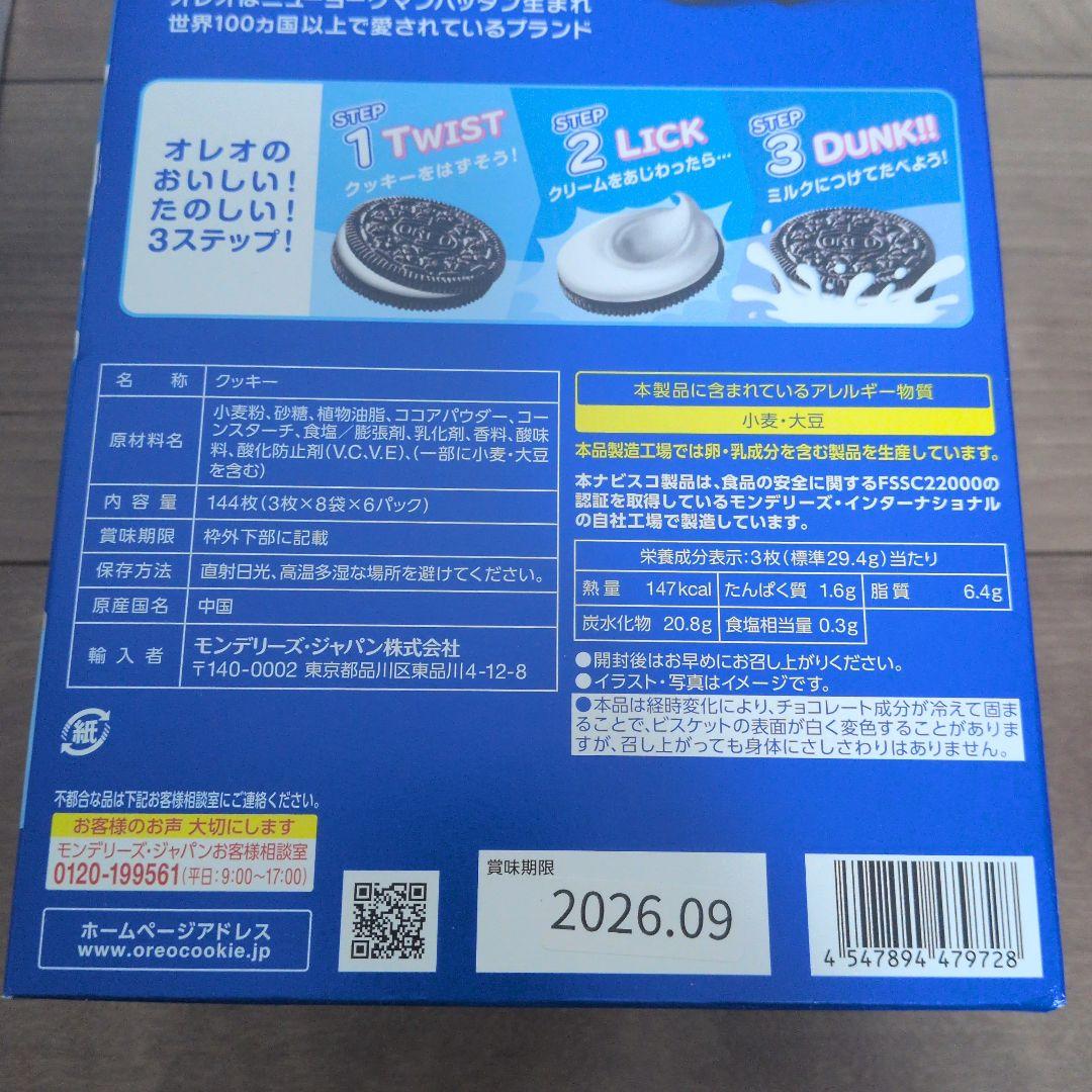 アミューズメント景品(お菓子)まとめ売り