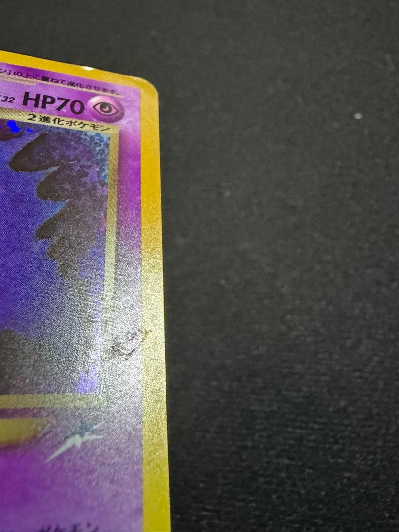 わるいゲンガー ★ 拡張パック第4弾 闇、そして光へ…※状態難あり