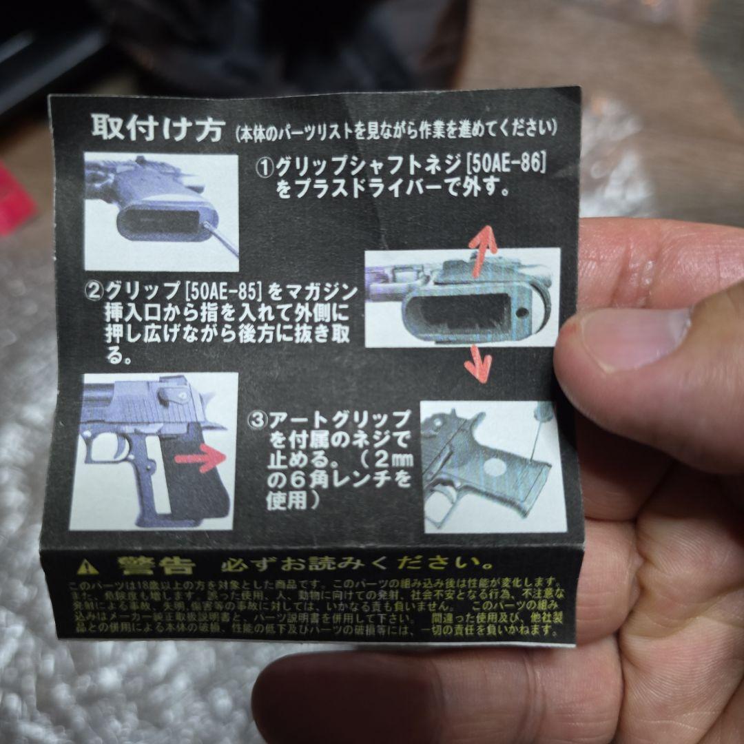 フリーダムアートトイガングリップ スコーピオンモチーフ ダークネイビー超希少