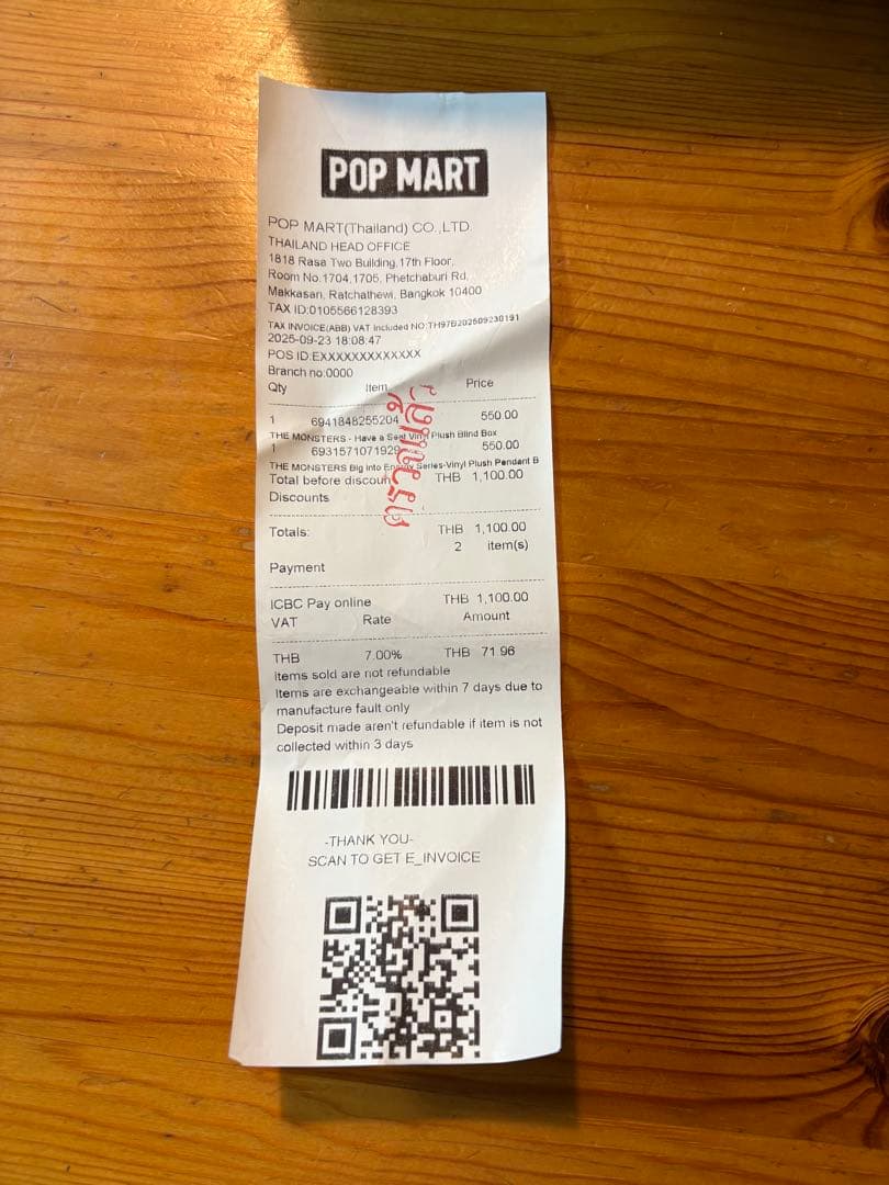 ラブブ　正規品　未開封　POP MART