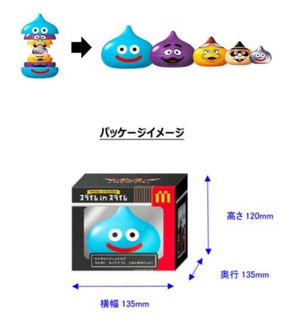 当選品 マクドナルド×ドラゴンクエスト スライム in スライム