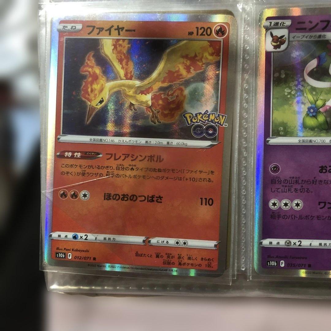 ポケモンカードセット（ファイヤー、ニンフィアなど）