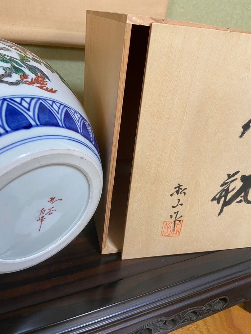 【九谷焼 8号花瓶 牡丹 九谷白峰 松山作】アンティーク 新品 花器 壺 床の間