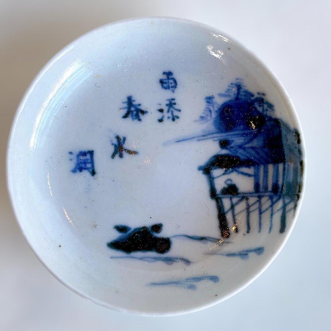 江戸期 古伊万里 山水図 染付 豆皿 小皿 漢詩 手塩皿 6.2cm 3枚組