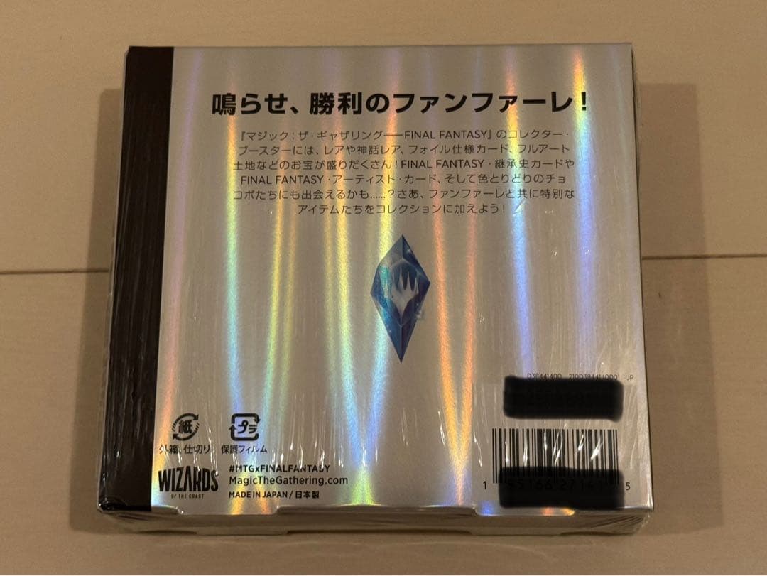 【完全未開封】FINAL FANTASY コレクターブースター MTG 日本語版