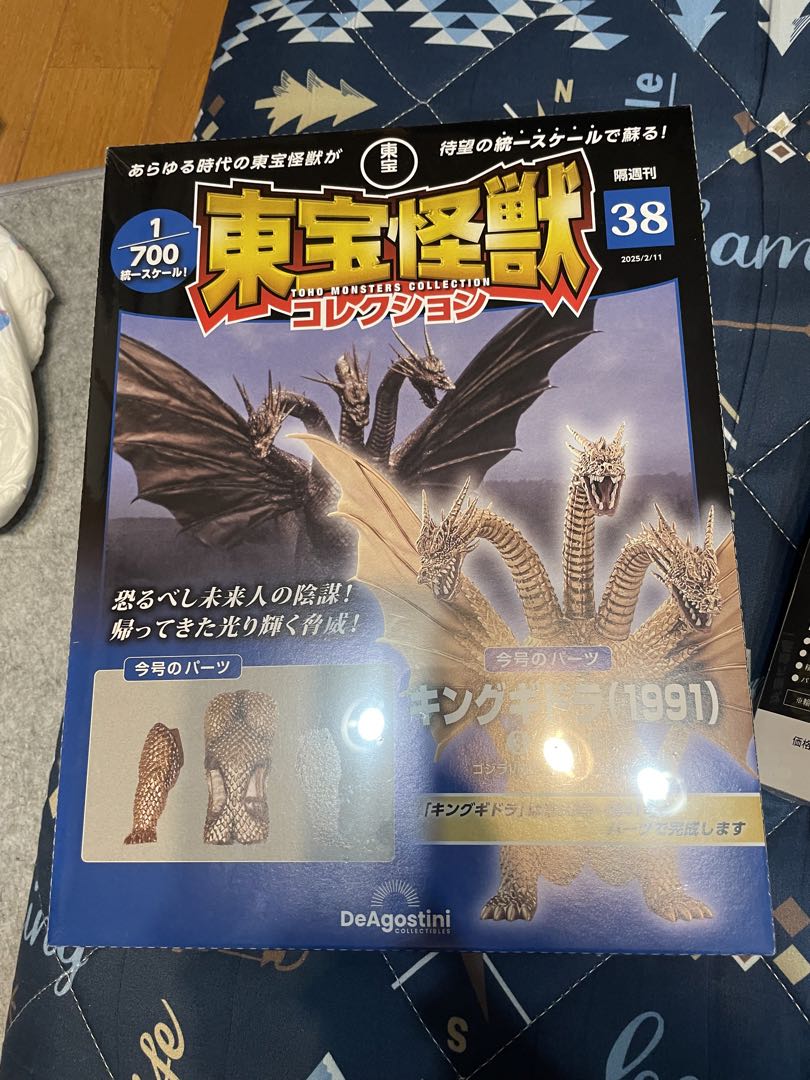 東宝怪獣コレクション　格安