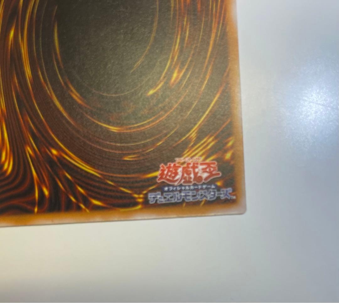 極美品　青艶　ブルーアイズホワイトドラゴン　レリーフ