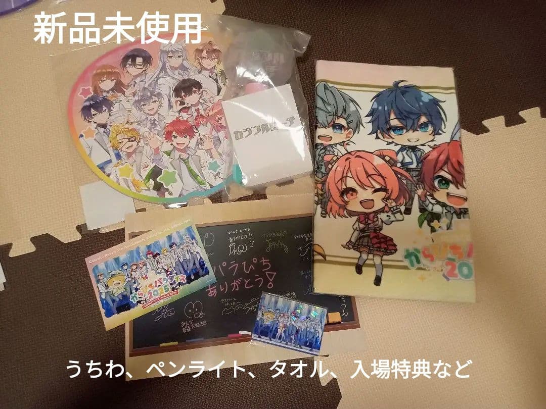 からぴちパラダイス2025　ペンライト　フェイスタオル　うちわ　トレカ
