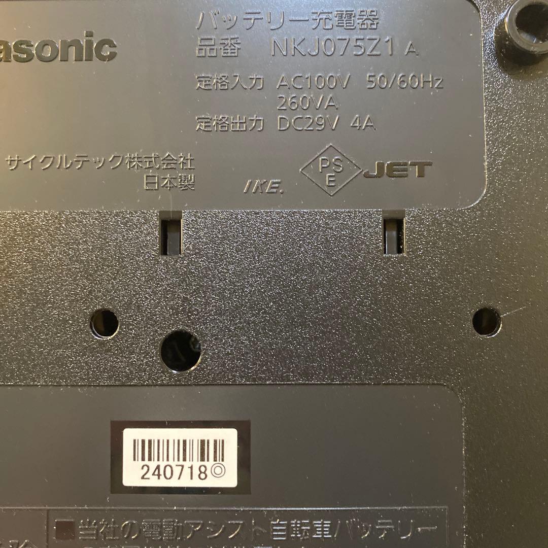 Panasonic パナソニック 電動自転車 充電器 NKJ075Z1