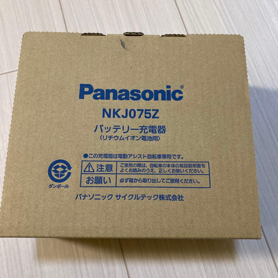 Panasonic パナソニック 電動自転車 充電器 NKJ075Z1