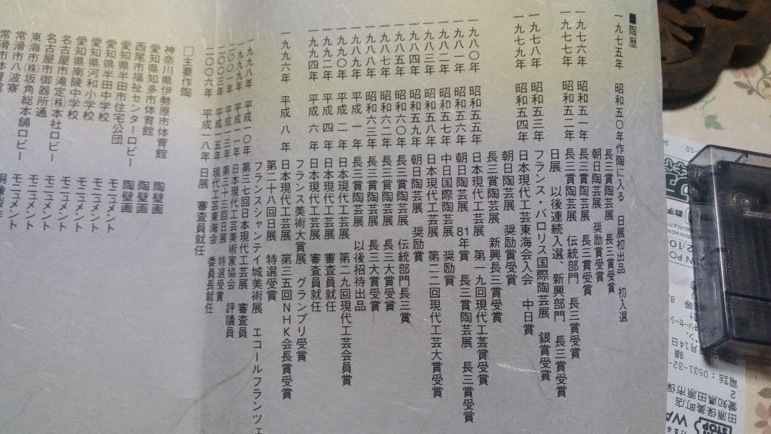 故荒木俊雄作赤釉薬丸花器