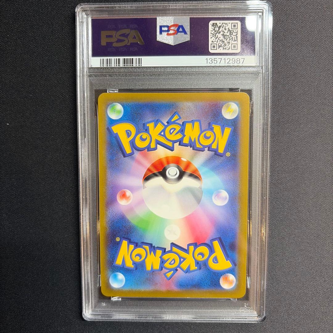 PSA9 ピカチュウ AR S12a VSTARユニバース 205/172