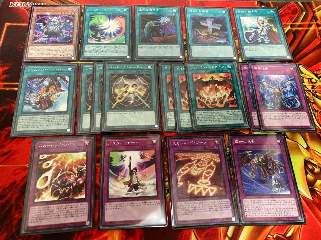 レッドデーモンズ　デッキ　ブレイジングドミニオン