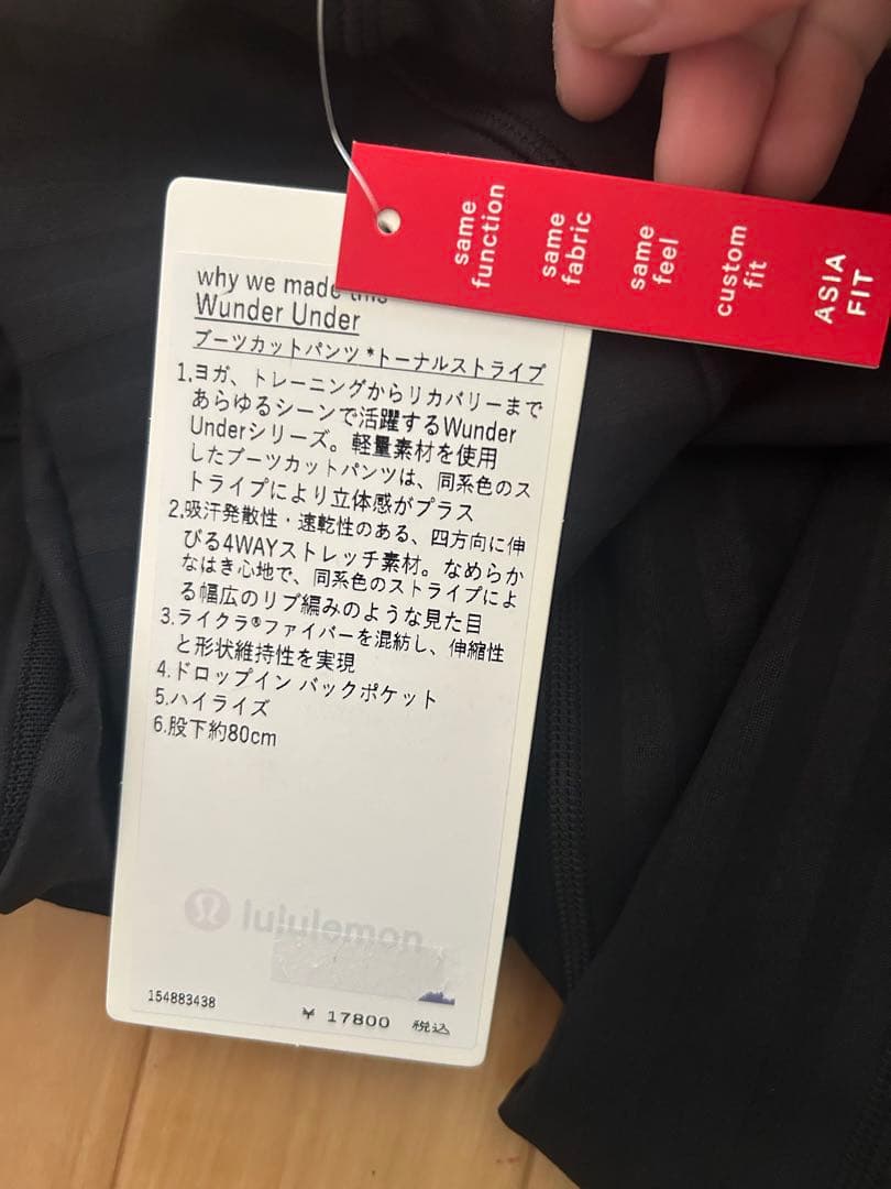 セール‼️ルルレモン　 ブーツカットパンツ トーナルストライプ アジアフィット