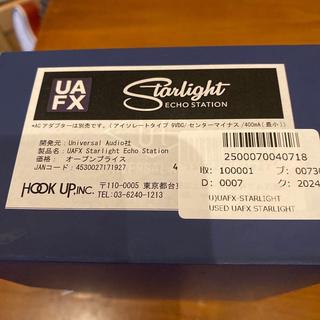 Starlight Echo Station ディレイ
