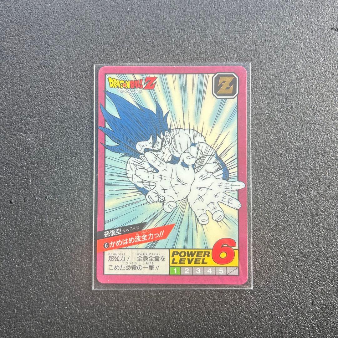 【未剥がし】ドラゴンボールZ スーパーバトルNo.6 孫悟空 かめはめ波全力っ‼︎