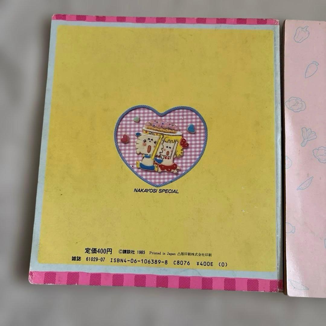 昭和レトロ　￼わんころべえ￼￼BOOK 1 、2 ￼ 初版　おまとめ