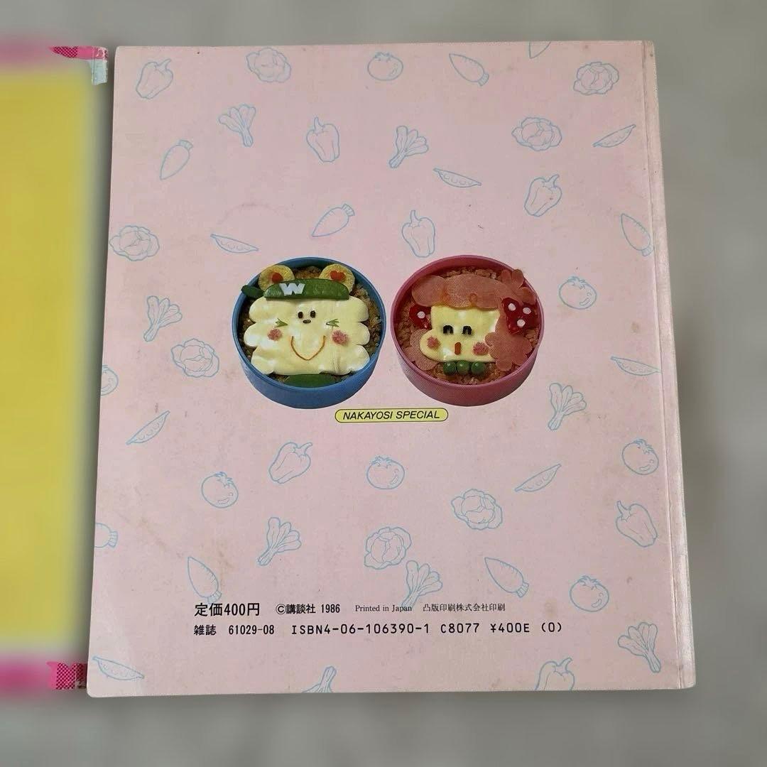 昭和レトロ　￼わんころべえ￼￼BOOK 1 、2 ￼ 初版　おまとめ